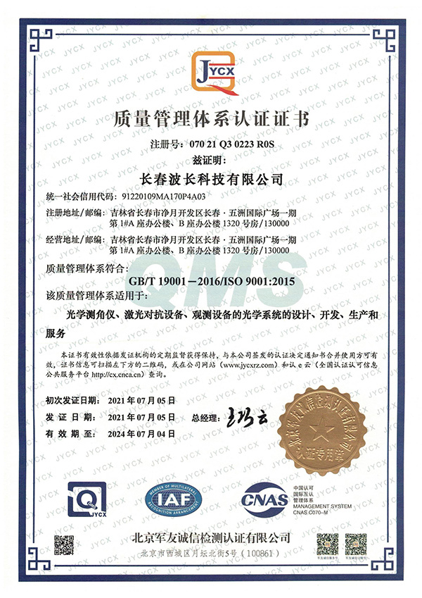 質量體(tǐ)系證書(shū)